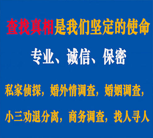 关于仁和中侦调查事务所